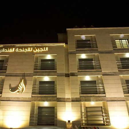 Lujain Hotel فندق النور واللجين Амман Экстерьер фото