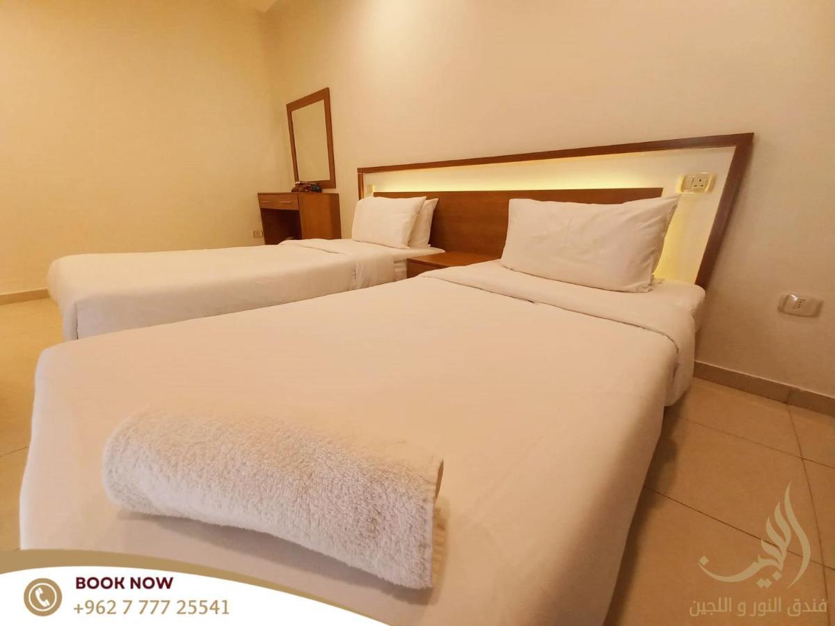 Lujain Hotel فندق النور واللجين Амман Экстерьер фото
