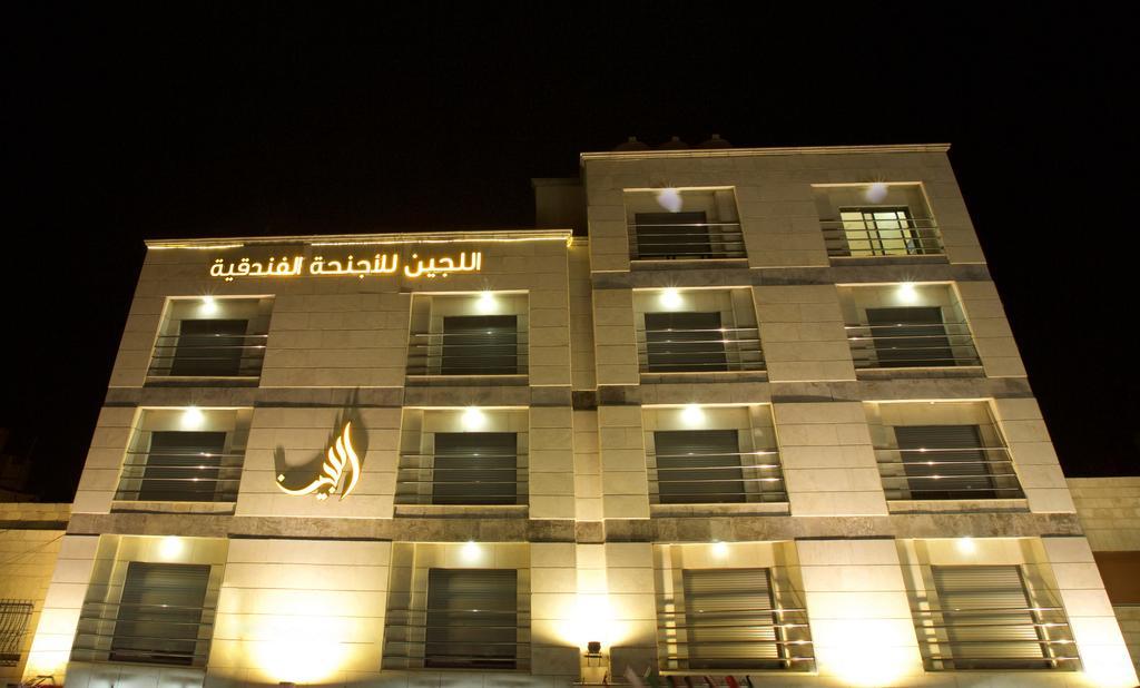 Lujain Hotel فندق النور واللجين Амман Экстерьер фото
